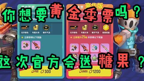 香肠派对最新爆料皮肤要多少糖,糖量需求揭秘,玩家们准备好了吗?